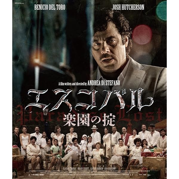 【中古】 パブロを殺せ 史上最悪の麻薬王ｖｓコロンビア、アメリカ特殊部隊/早川書房/マーク・ボウデン パブロを殺せ 史上最悪の麻薬王VSコロンビア、アメリカ特殊部隊